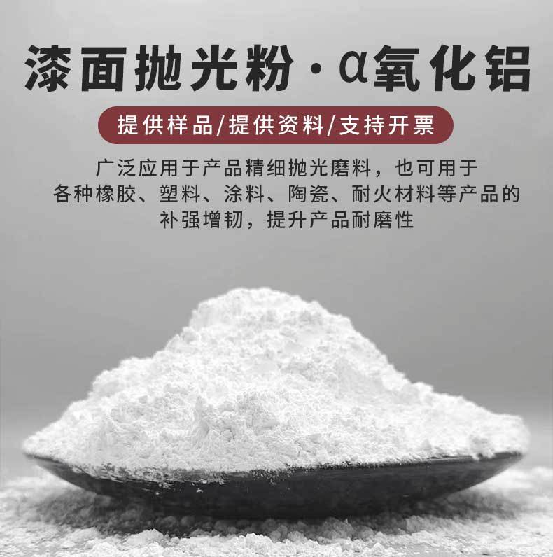 氧化鋁拋光粉 多功能清潔與劃痕修復的精品選擇